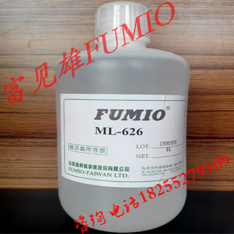 Imported FUMIO Tomi yu ML-626 contact contact oil FUMIO ML-626 precision electronic contact oil