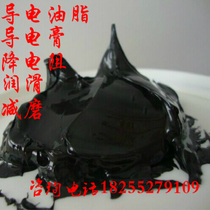 Japan imported YAMATE conductive grease contact conductive paste electrical conductive oil arc extinguishing antioxidant grease