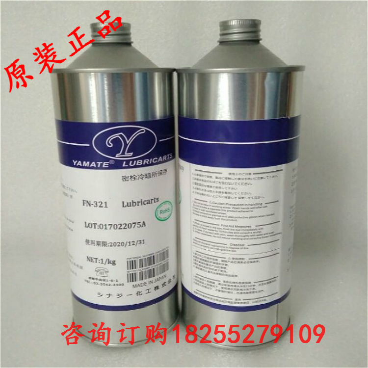 Japan YAMATE quick-drying lubricant Quick-drying lubricant Plastic silencer lubrication dry film oil