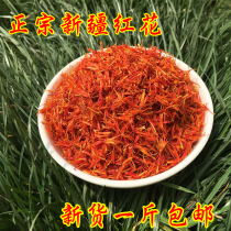 Chinese herbal medicine red flower red flower grass red flower Xinjiang red flower red flower Bubble foot 500g pieces