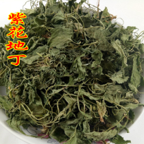 Bitter Dine 500g New goods bitter diners in sunburn Dine Non-wild Chinese herbal medicine Purple Flower Caddy