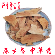 Chinese Herbal Medicine Wild Thunder Male Vine Leather Guangxi Thunder Male Vine New Cargo Dry Pines Thunder pines 500 gr
