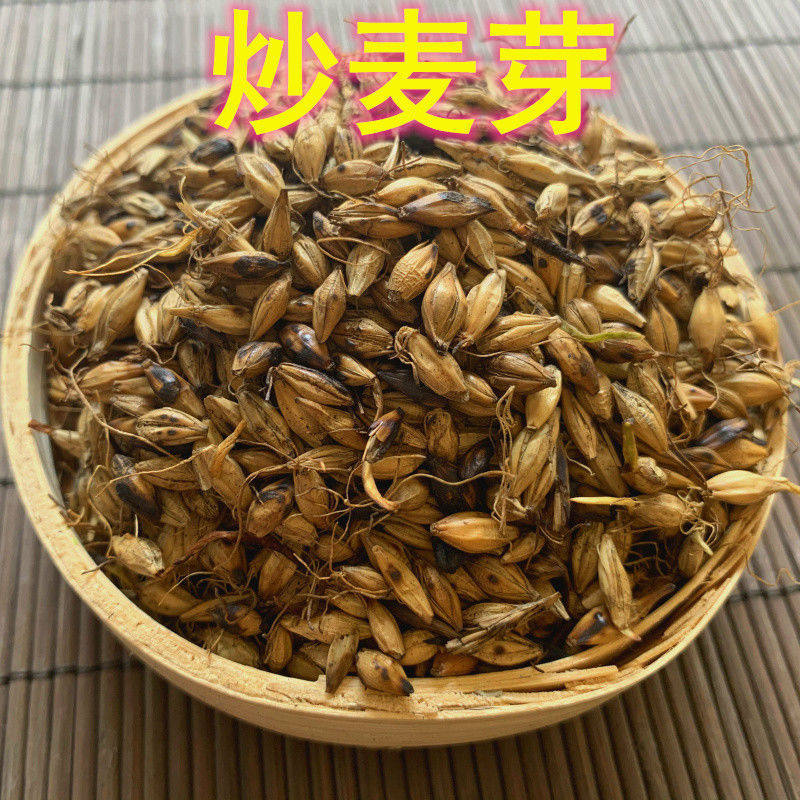 Fried malt Chinese herbal medicine 500g natural fried barley malt back to milk barley malt weaning and lowering prolactin