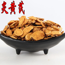 Chinese herbal medicine new cargo wild roasted milk vetch sheet 500g gram selected without sulphur honey Chinese herbal medicine fried milk vetch