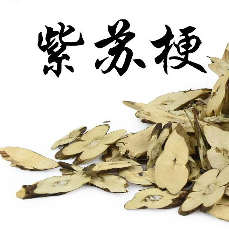 Chinese herbal medicine Su terrier wild su terrier, basil terrier, basil stalk, new goods, clean and free of miscellaneous 500g