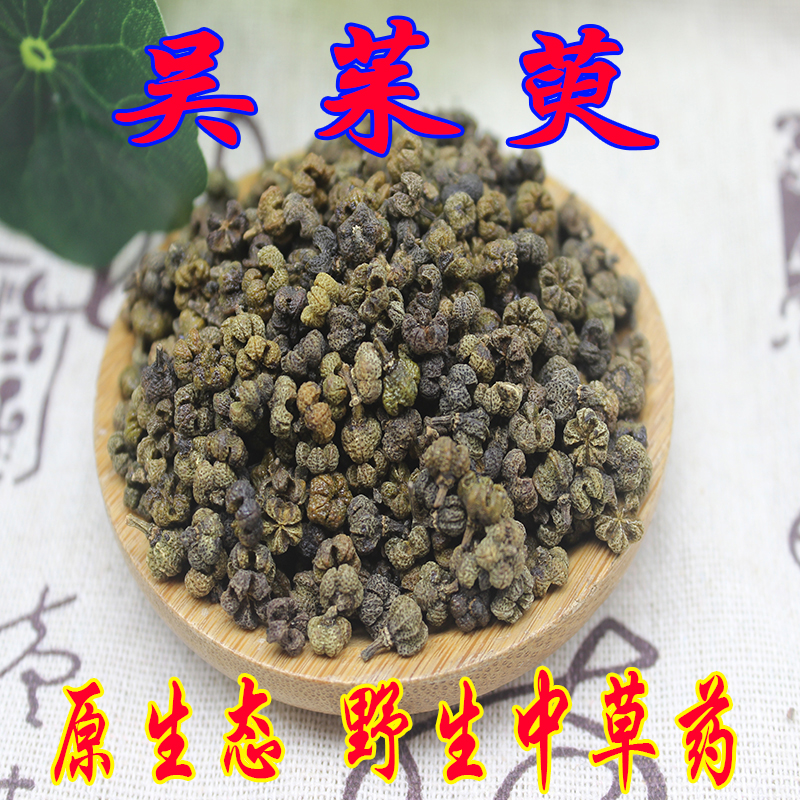 Guangxi wild Wu evoke Chinese herbal medicine Wu JuJuo New goods flower buds Wu Juo 500 gr Grinding Powder