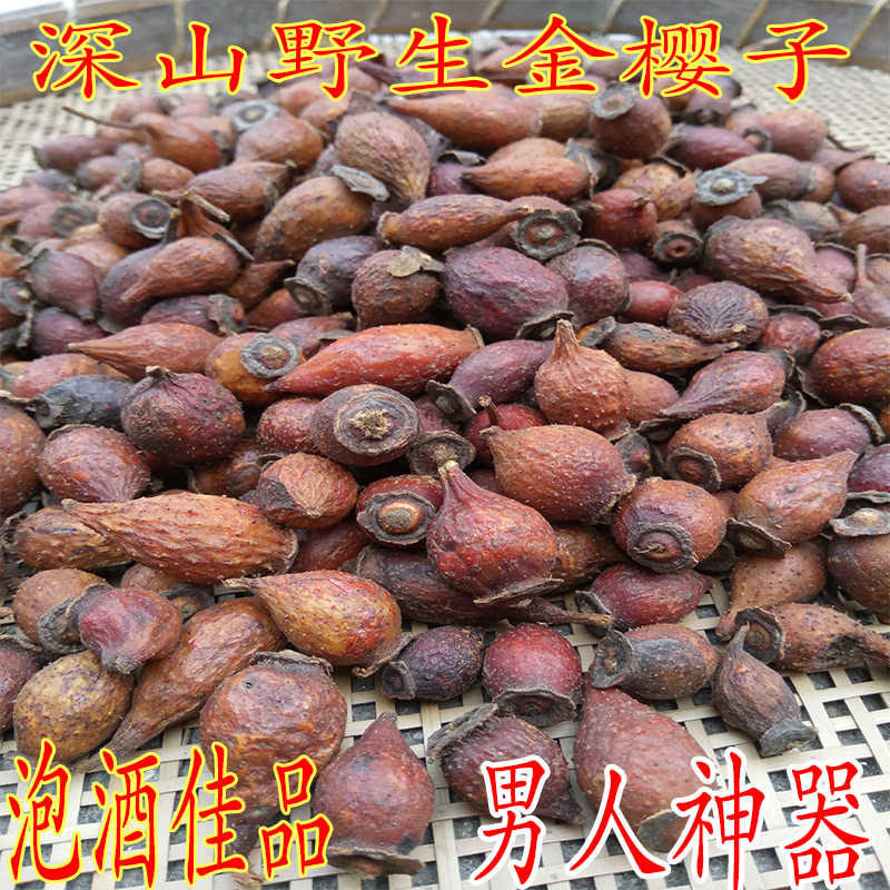 Wild golden cherry seeds, golden yingzi, prickly pear sugar jars, Chinese herbal medicines, soaked wine, 500g dry goods