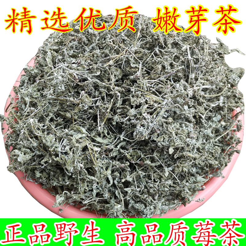 Non-Maoyan Tea Zhangjiajie 500g Raspberry Tea Buds Wild Vine Tea Xihuangcao White Tea Xihuangcao Tea Snow Tea
