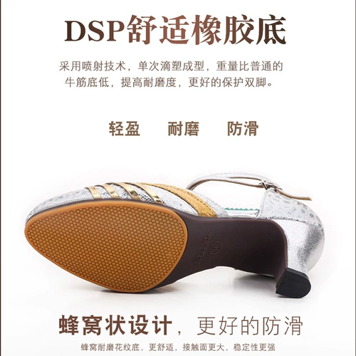 Латинские танце