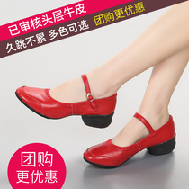 Red dance shoes womens real leather square dance shoes soft-soled dance womens shoes middle-aged middle-heel ballroom dance shoes summer
