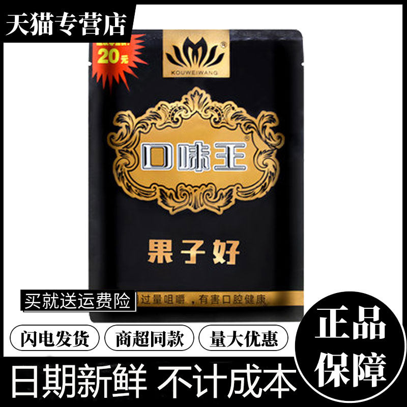 Taste King Betel Nut 20 yuan black gold one box wholesale Hainan Qingguo Betel Lang bulk coffee flavor ice hammer