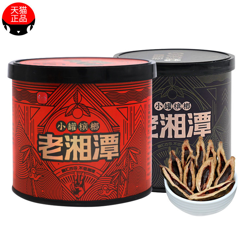 Bin Zhilang old Xiangtan betel nut small cans gift box gift Penang wholesale old Xiangtan shop bulk green fruit ice nut