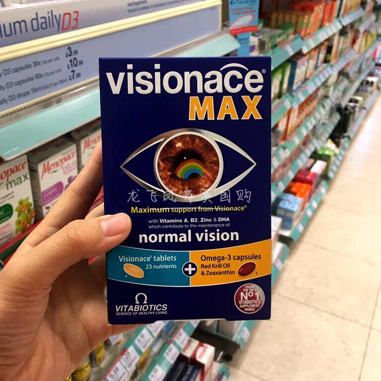 Self-eating Recommended with goods British generation Visionace Max hu eye strengthened version of vitamin fish oil 56 grain