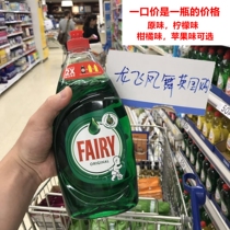  Single bottle of self-use recommended British FAIRY tableware fruit and vegetable bottle toy super concentrated dishwashing liquid 780ml