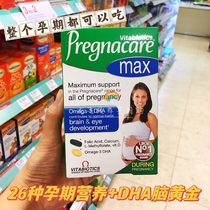 March 2025 British generation Pregnacare Max multivitamin folic acid DHA fish oil calcium for pregnant women