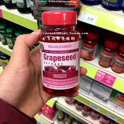 4 Lost 40 yuan self-eating five years British generation Holland HB Holberry grape seed essence 50 tablets