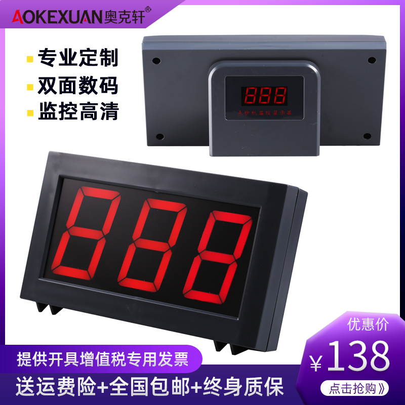 China banknote Guao Kang Yi Wei Rong Ling Yue Xin Da banknote counting machine accessories Universal external display Large external display Counterfeit detector Bank special monitoring display Double-sided display Oak Xuan R203