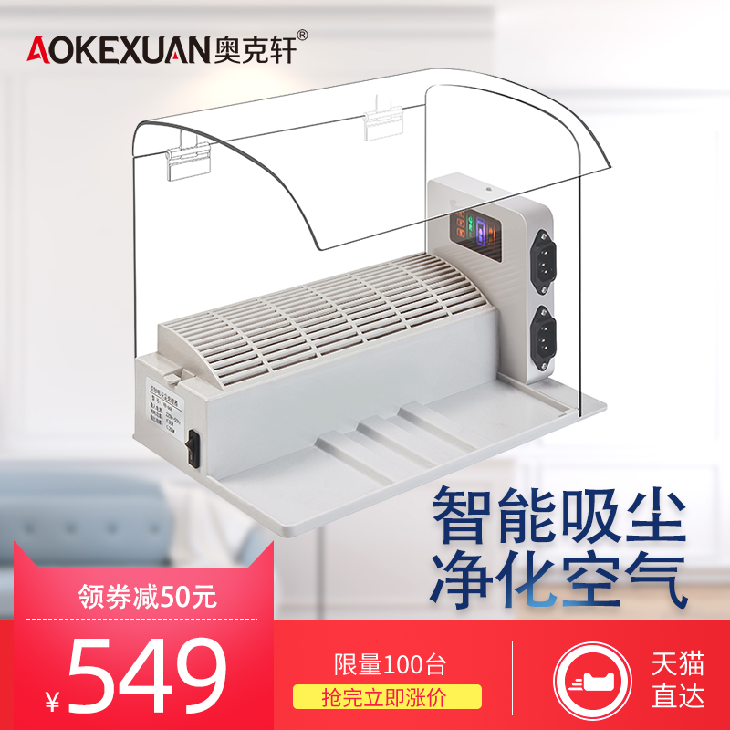 Okexuan AB668 bank hospital banknote counting machine dust sterilization cover banknote counting machine vacuum cleaner Banknote counter dust sterilization cover banknote detector purple light sterilization cover Banknote counter air purifier