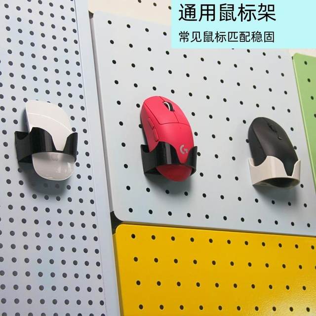 Universal mouse storage hole board accessories
