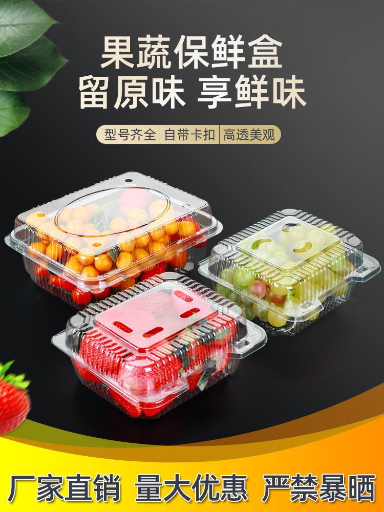500g per catty disposable transparent plastic fruit box fresh fruit and vegetable packaging box strawberry packaging box