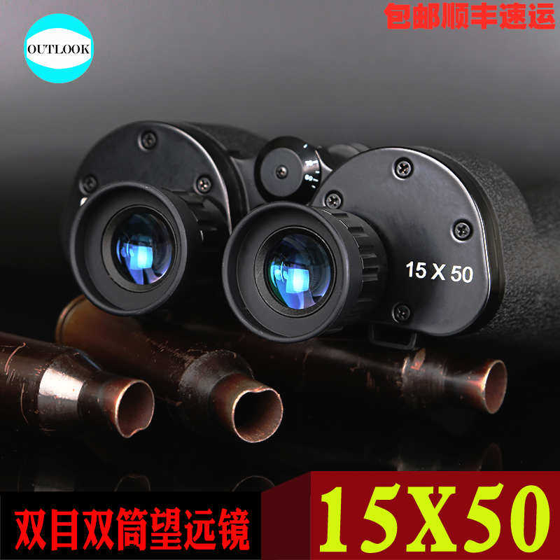 Yuanjin binoculars 63 type 15x50 high power shimmer night vision HD human sniper military telescope
