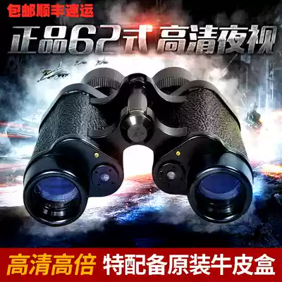 Yuanjin 62 telescope 8x30 binocular high-definition telescope low-light night vision with coordinate range