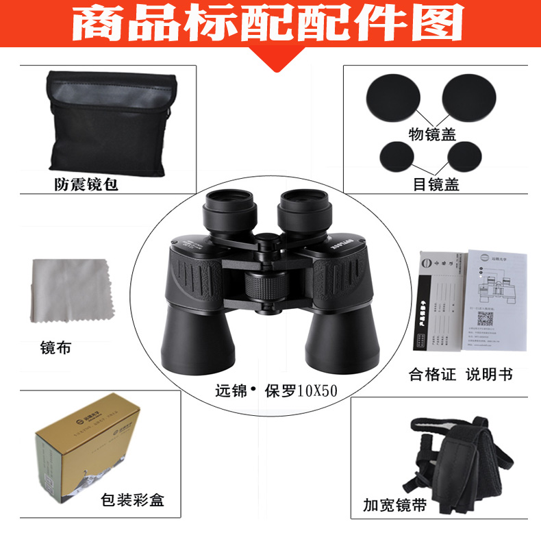 Ống nhòm Yuanjin 10x50 độ sáng cao tầm nhìn ban đêm ánh sáng cầm tay ngoài trời điện thoại di động máy ảnh kính cường lực cao - Kính viễn vọng / Kính / Kính ngoài trời kính viễn vọng không gian hubble