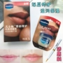 Vaseline Classic Lip Balm Nước hoa hồng dưỡng ẩm giữ ẩm không màu Lip Care Mặt nạ chống khô cho môi son dưỡng nuxe