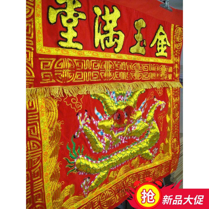 Red velvety cloth 1 1 m gold jade full frontal dragon convex embroidered table apron with a Chinese dabmantle-Taobao in the case of the Divine Bench Circumference