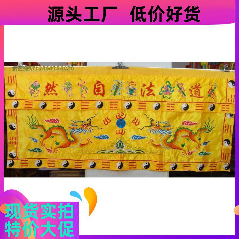 Yellow silk embroidery 2 5m double dragon fabric natural tableapron 8 feet have a medium tablecloth for the bench curtain
