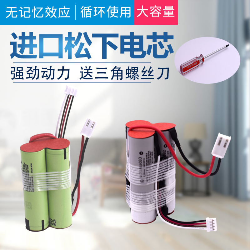 Applicable Japan plus minus zero deep Jersey vacuum cleaner XJC-Y010 battery 10 8V imports Panasonic lithium battery