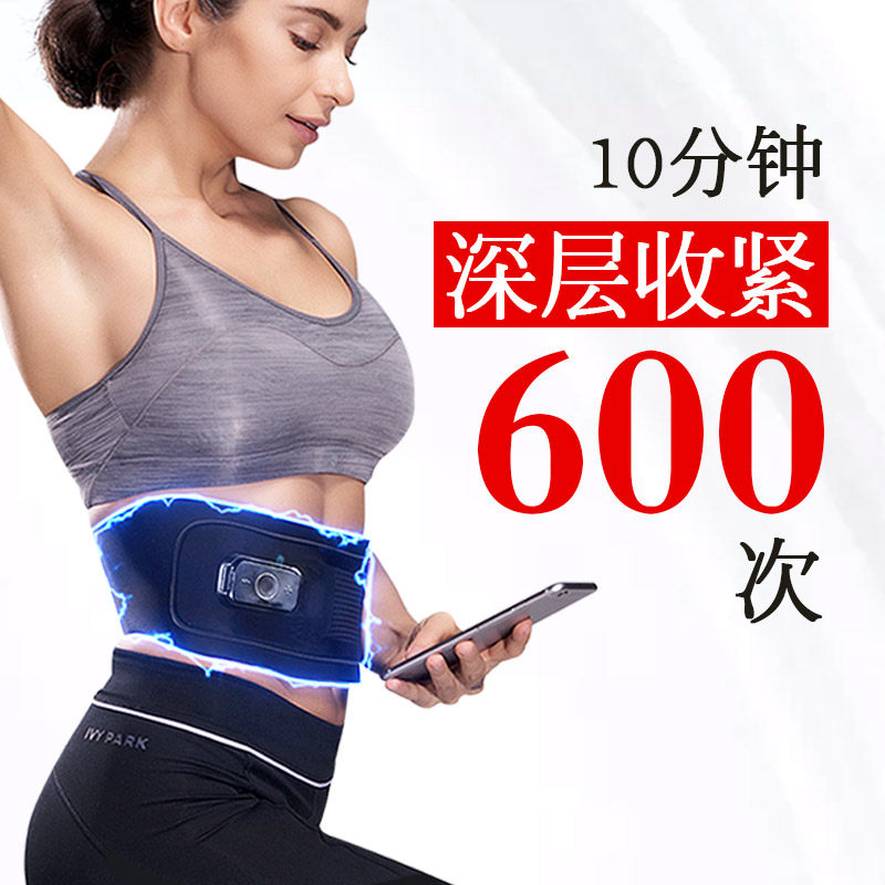 Each guest reduces the abdomen and lean stomach artifact to reduce the abdomen and fatten the abdomen, the fat thin waist instrument, the fitness sports equipment, the fat dumping machine