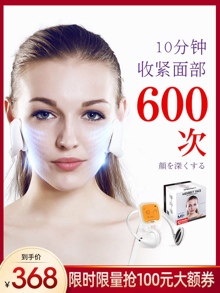 Each plastic face artifact Small v face lift tight bandage Double chin Nasolabial fold masseter muscle electric massage face