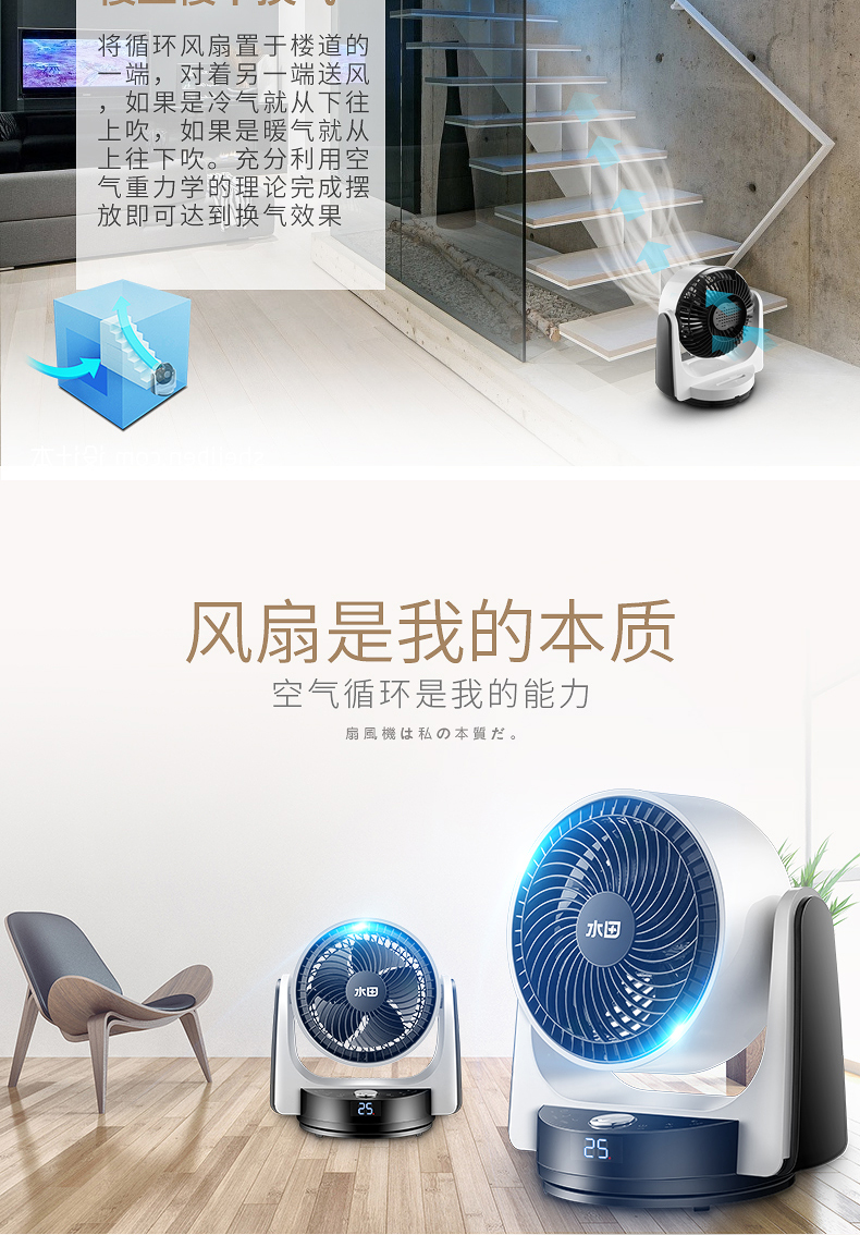 quạt cây senko Paddy 08FC lưu thông quạt điện quạt không khí đối lưu quạt máy tính để bàn văn phòng tại nhà dọc thời gian từ xa thông minh - Quạt điện giá quạt trần