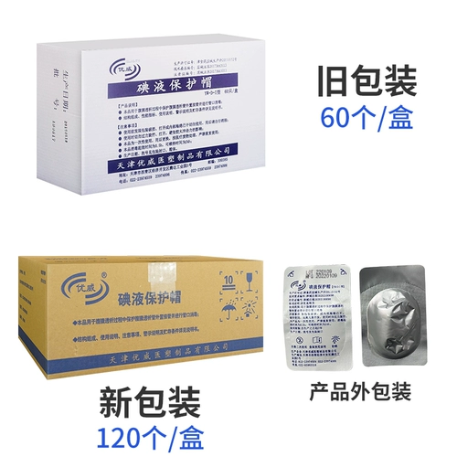 60 Лучшие йодные жидкие защитные кепки перитонеальные диализы йод шляпы, универсальная медицинская миниатюрная крышка