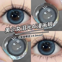 Комплект, капли для глаз, 10 штук, 14.0mm