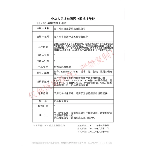 Купите один и получите один бесплатный] контактные линзы с розовой памятью в течение полугода, чтобы показать цветную смешанную гонку cos clown jw contact lines tn