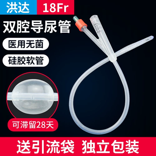 Утилизация стерильная двойная кавитить мужская дноуглубительная трубка для взрослых женщин Сумка для мочеиспускания