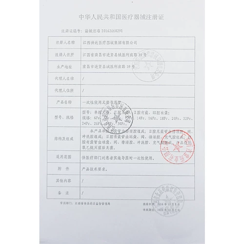 Утилизация стерильная двойная кавитить мужская дноуглубительная трубка для взрослых женщин Сумка для мочеиспускания