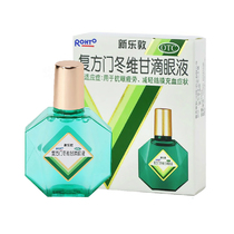 Man Show Redun Newlydun Eye Drops 13ml Relieves Fatigue to Red Blood Silk Computer Eye Drops