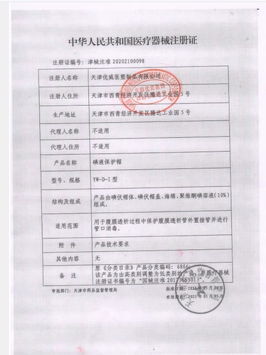 60 Лучшие йодные жидкие защитные кепки перитонеальные диализы йод шляпы, универсальная медицинская миниатюрная крышка