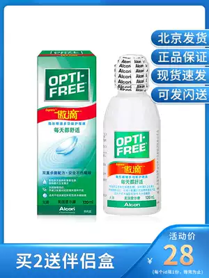 Alcon Ao drop care solution for myopia glasses 120ml beauty pupil cleaning potion vial kd