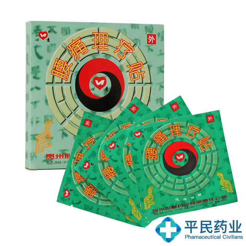 10 boxes 33 9) Thoughts Waist Pain Physiotherapy Post 4 Sticking Waist Muscle Strain Disc Waist Protruding Paste