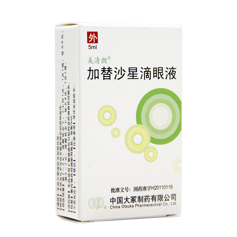 Beauty and clear Langmei Qinglangotefloxacin eye drops 0 3% * 5ml * 1 bottle of box