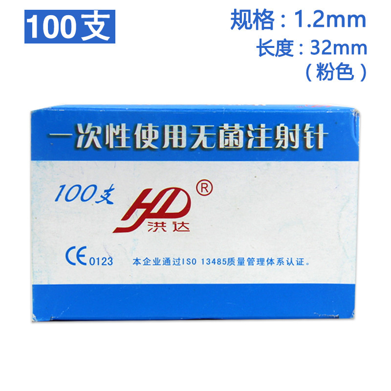 100 Hongda disposable use sterile 12 injection needle syringe medical 1 2mm needle