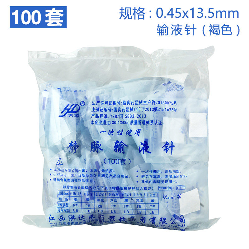 Honda disposable intravenous infusion needle 4 5 5 5 5 5 6 Number 100 medical sterile infusion needle scalp acupuncture