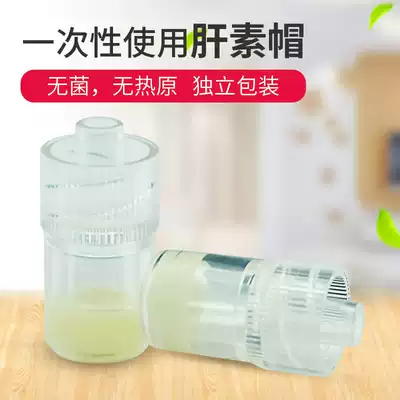 Hai Phoenix Heparin Cap Medical Disposable Liver Indwelling Needle Heparin Cap