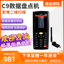 Xunlei C9 inventory machine Data collector One-dimensional bar code two-dimensional code Mobile phone computer screen wireless scanning gun Supermarket warehouse logistics invoicing book handheld bar gun Supermarket