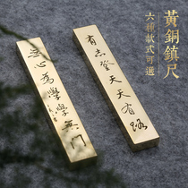 Xuanyizhai paperweight Chinese style calligraphy Zhen metal brass paperweight pressed copper ruler pure copper paperweight creative paper town Press ruler calender a pair of small brush character Zhen