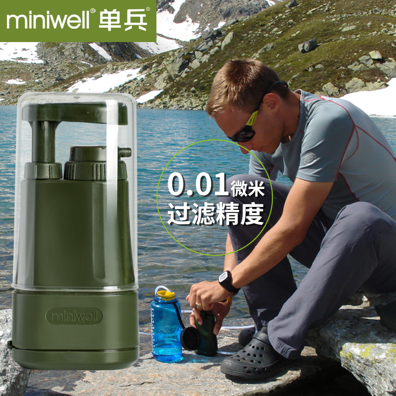 Emergency water purifier field survival equipment individual soldier outdoor water purifier camping adventure water supplies L610